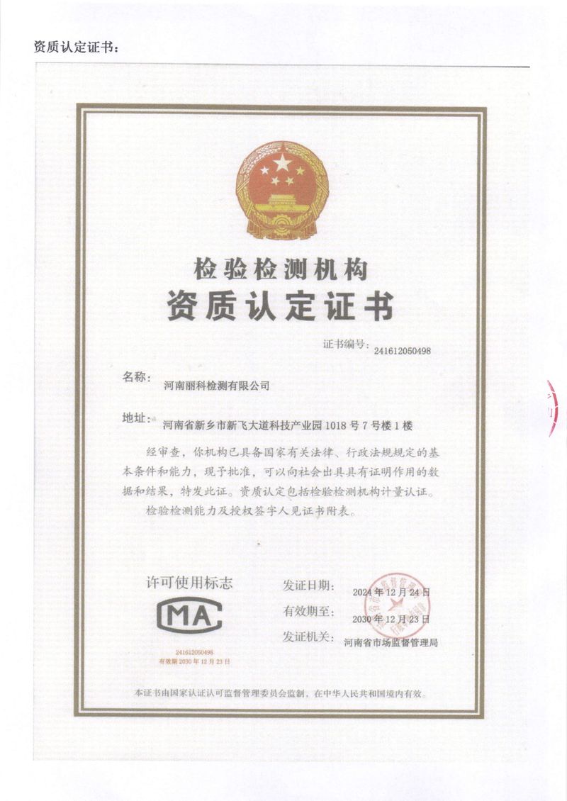 2025年第3季度自行檢測報(bào)告-13